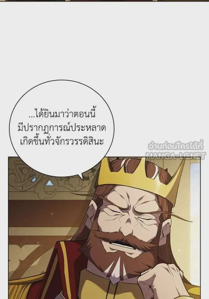 I Regressed As The Duke เกิดใหม่ในร่างดยุก ตอนที่ 79 หน้า 4
