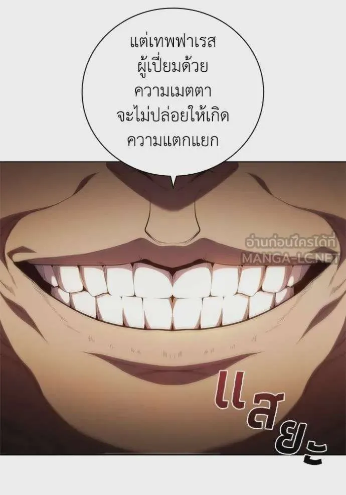 I Regressed As The Duke เกิดใหม่ในร่างดยุก ตอนที่ 79 หน้า 40