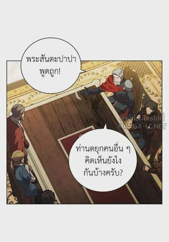 I Regressed As The Duke เกิดใหม่ในร่างดยุก ตอนที่ 79 หน้า 43
