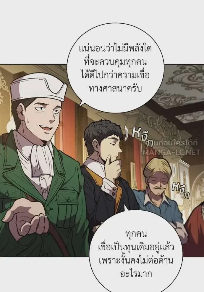 I Regressed As The Duke เกิดใหม่ในร่างดยุก ตอนที่ 79 หน้า 44