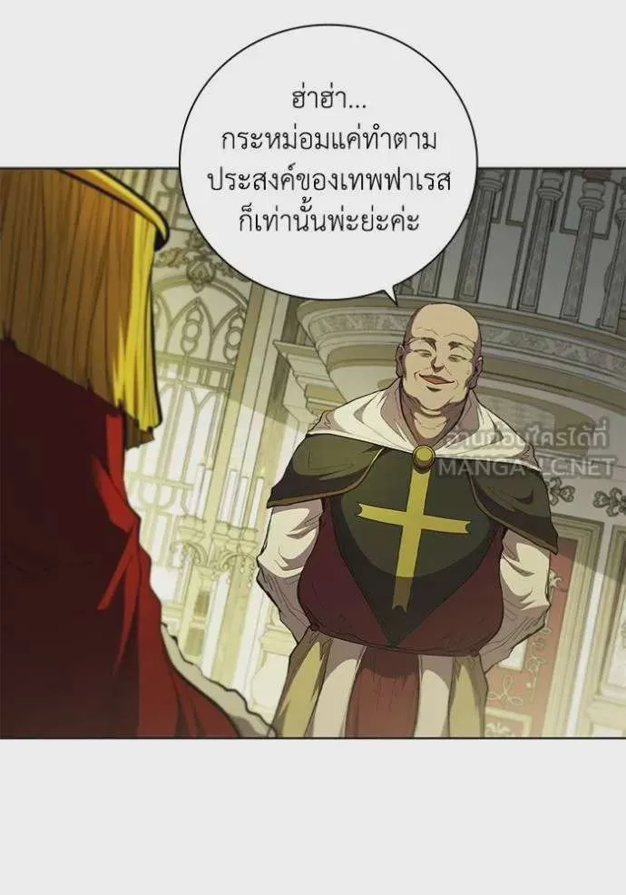 I Regressed As The Duke เกิดใหม่ในร่างดยุก ตอนที่ 79 หน้า 51