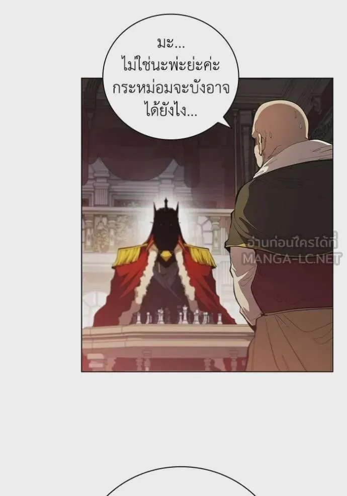 I Regressed As The Duke เกิดใหม่ในร่างดยุก ตอนที่ 79 หน้า 53