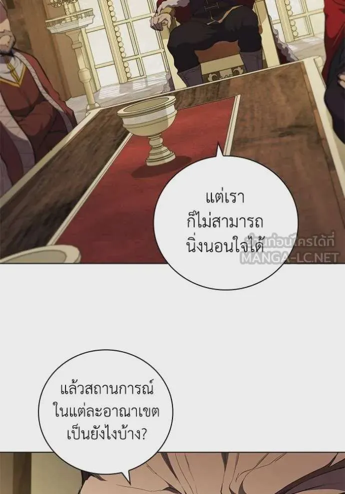I Regressed As The Duke เกิดใหม่ในร่างดยุก ตอนที่ 79 หน้า 6