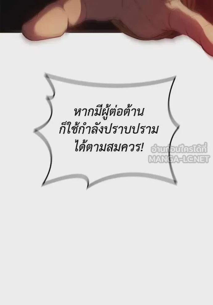 I Regressed As The Duke เกิดใหม่ในร่างดยุก ตอนที่ 79 หน้า 70