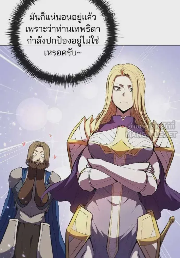 I Regressed As The Duke เกิดใหม่ในร่างดยุก ตอนที่ 79 หน้า 76