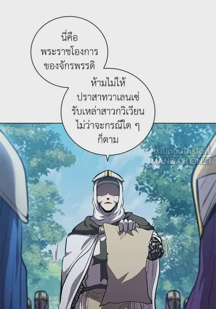 I Regressed As The Duke เกิดใหม่ในร่างดยุก ตอนที่ 79 หน้า 85