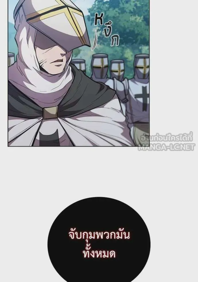 I Regressed As The Duke เกิดใหม่ในร่างดยุก ตอนที่ 79 หน้า 88