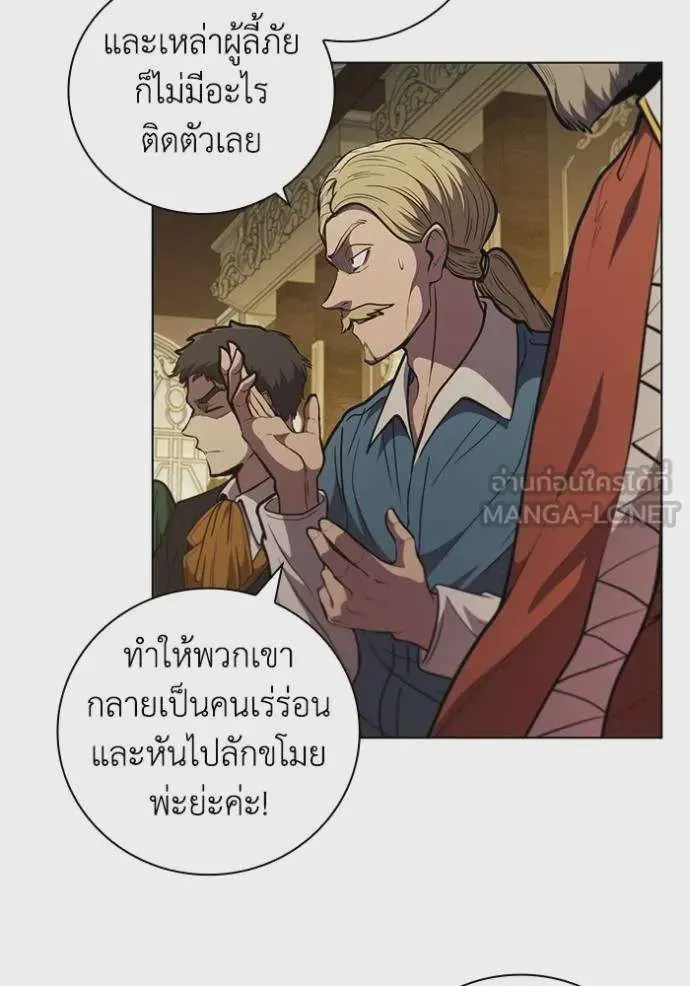I Regressed As The Duke เกิดใหม่ในร่างดยุก ตอนที่ 79 หน้า 9