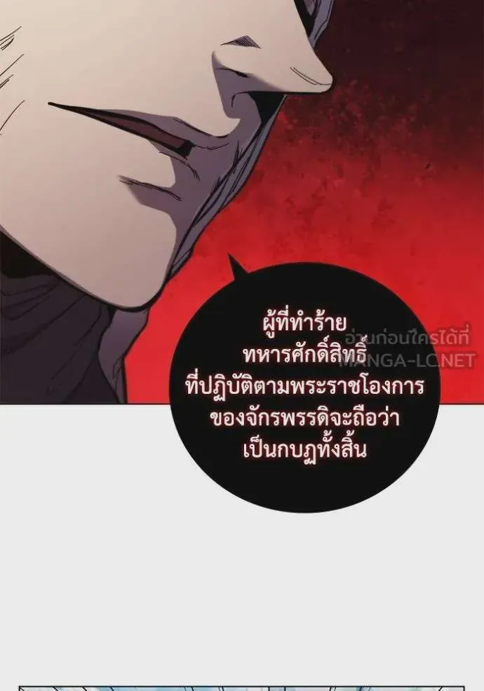 I Regressed As The Duke เกิดใหม่ในร่างดยุก ตอนที่ 79 หน้า 96