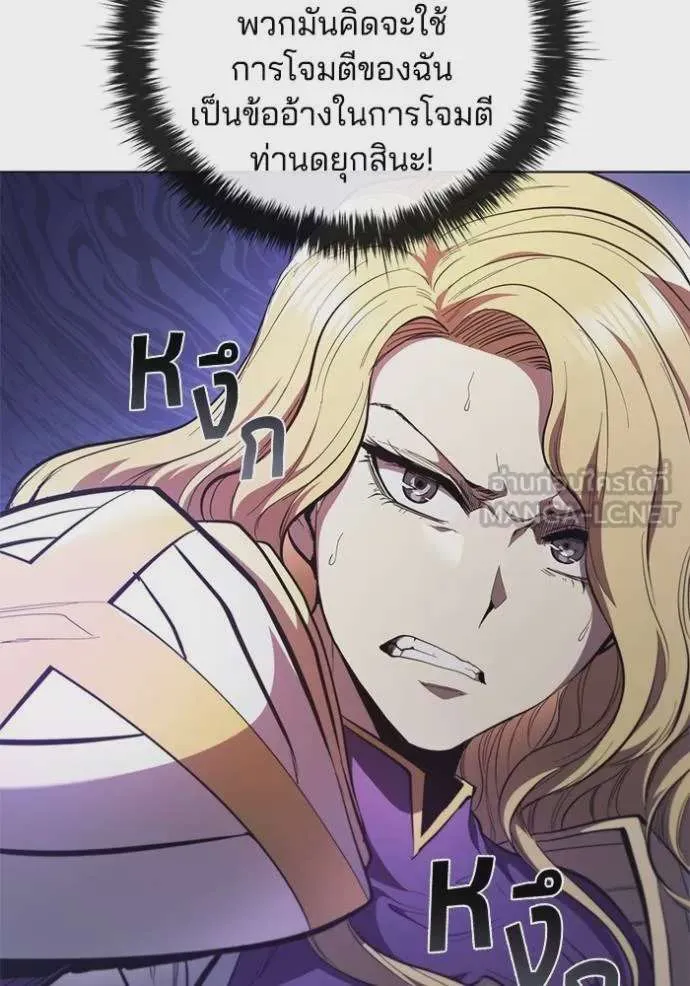 I Regressed As The Duke เกิดใหม่ในร่างดยุก ตอนที่ 79 หน้า 98