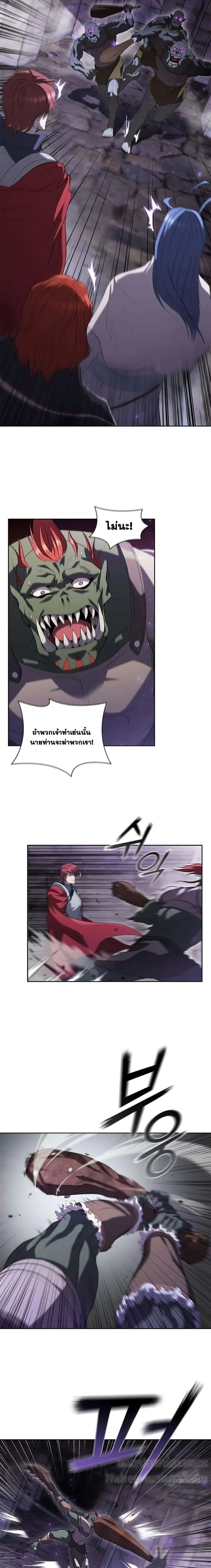 I Regressed As The Duke เกิดใหม่ในร่างดยุก ตอนที่ 8 หน้า 18
