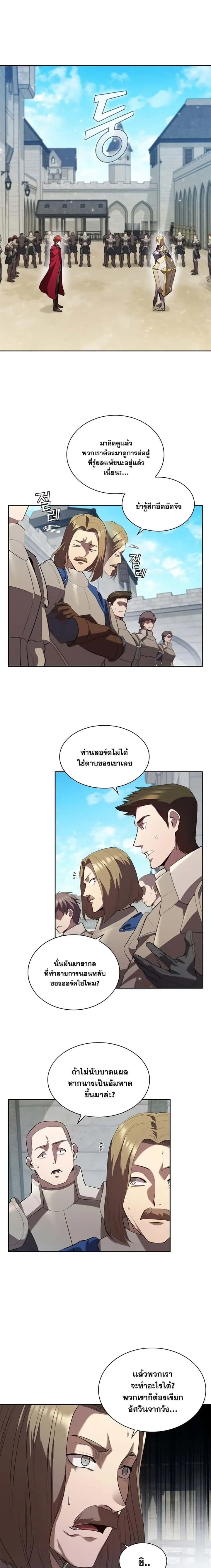 I Regressed As The Duke เกิดใหม่ในร่างดยุก ตอนที่ 8 หน้า 2