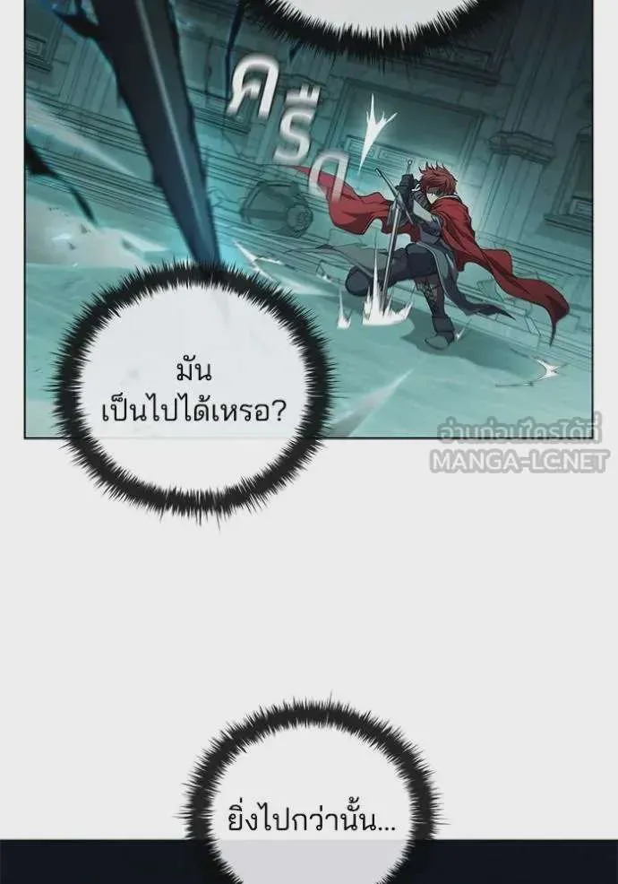 I Regressed As The Duke เกิดใหม่ในร่างดยุก ตอนที่ 80 หน้า 104