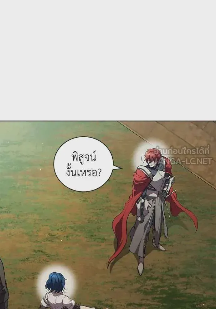 I Regressed As The Duke เกิดใหม่ในร่างดยุก ตอนที่ 80 หน้า 15