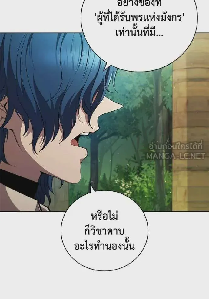 I Regressed As The Duke เกิดใหม่ในร่างดยุก ตอนที่ 80 หน้า 17