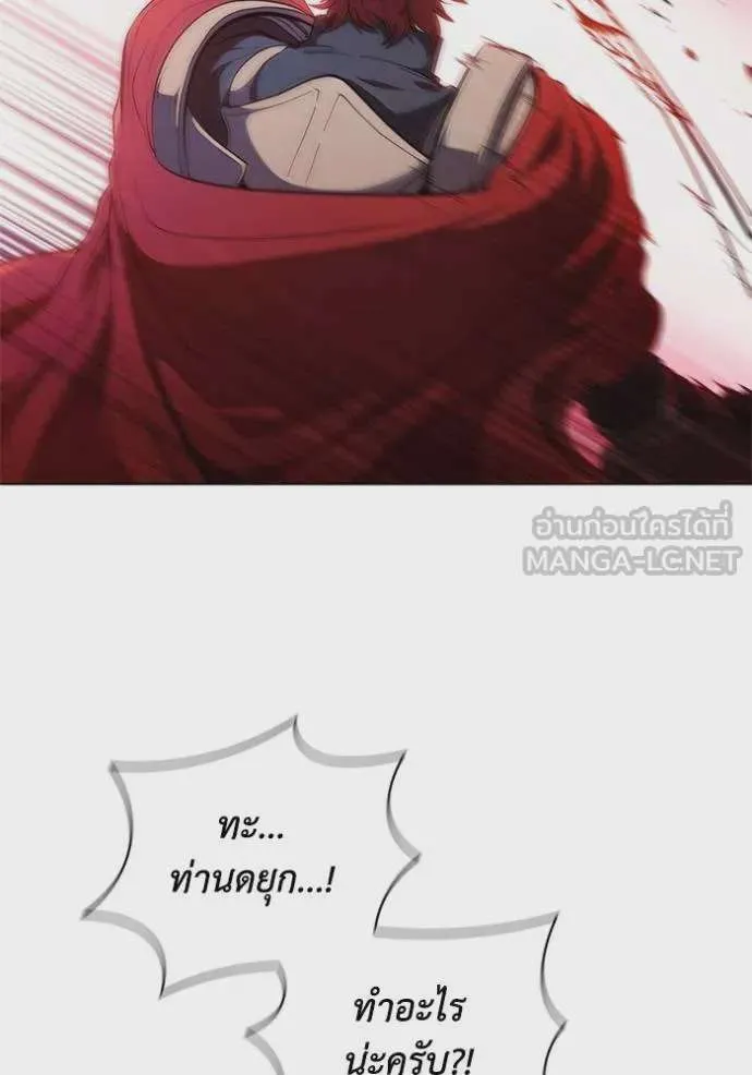 I Regressed As The Duke เกิดใหม่ในร่างดยุก ตอนที่ 80 หน้า 26