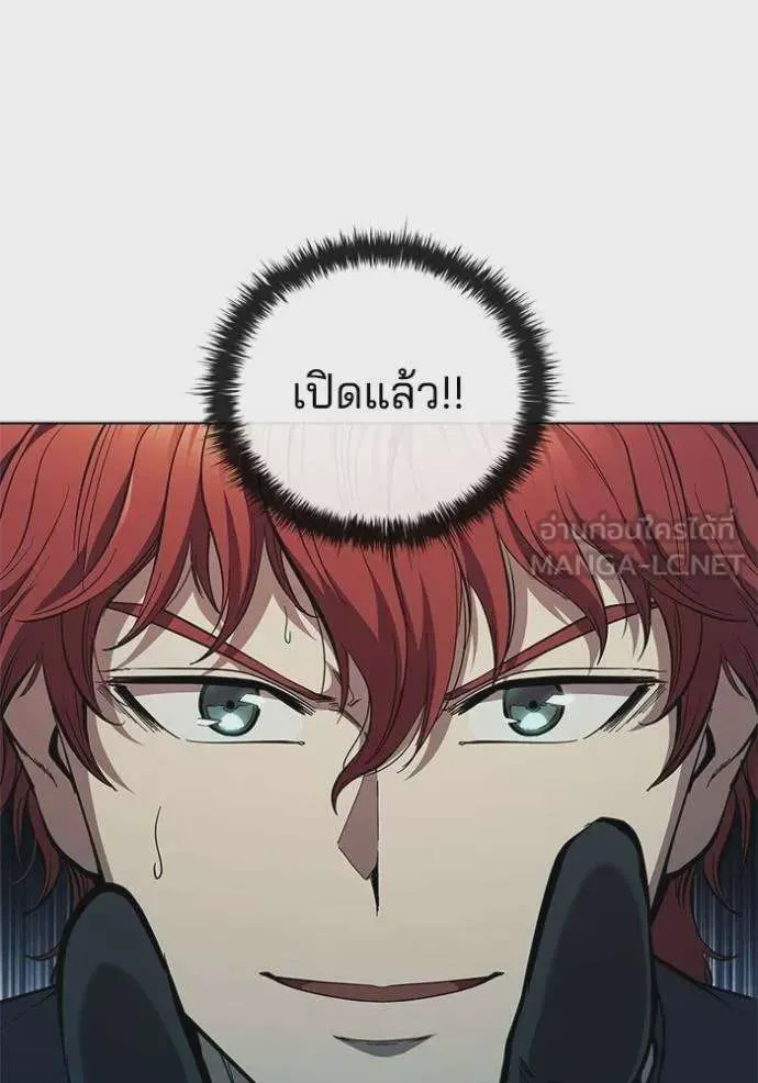 I Regressed As The Duke เกิดใหม่ในร่างดยุก ตอนที่ 80 หน้า 35