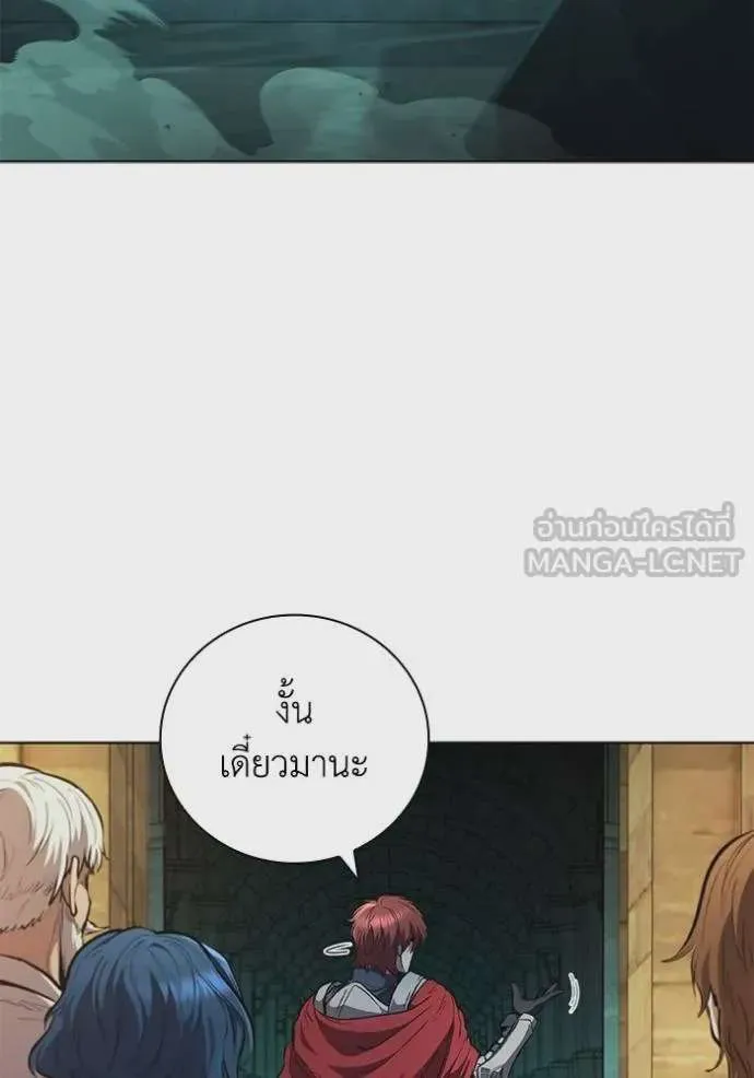 I Regressed As The Duke เกิดใหม่ในร่างดยุก ตอนที่ 80 หน้า 38