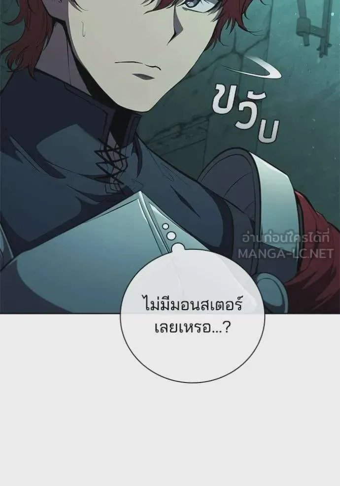 I Regressed As The Duke เกิดใหม่ในร่างดยุก ตอนที่ 80 หน้า 49