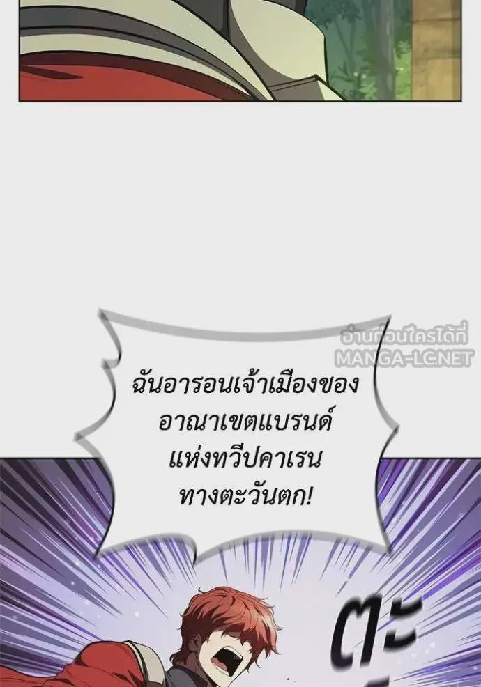 I Regressed As The Duke เกิดใหม่ในร่างดยุก ตอนที่ 80 หน้า 5