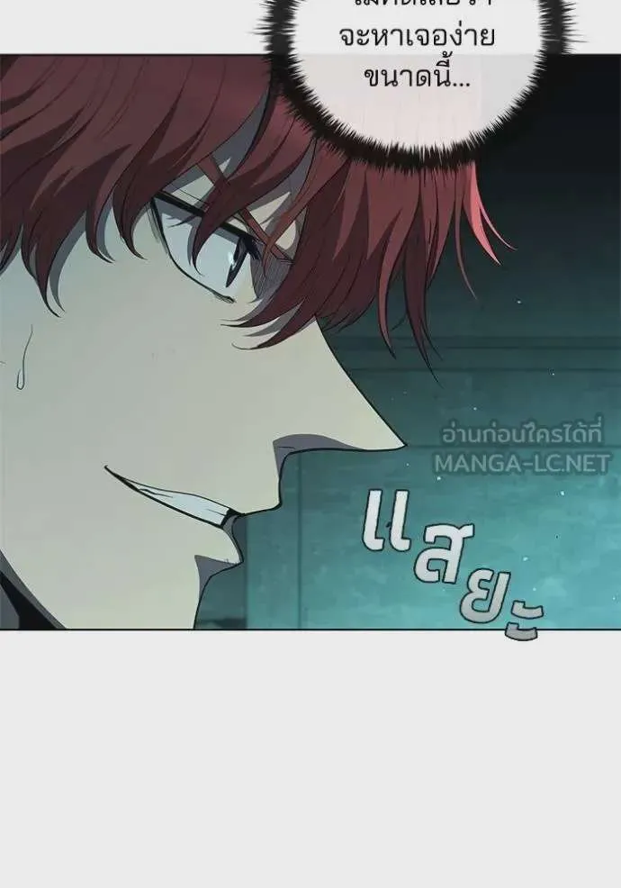 I Regressed As The Duke เกิดใหม่ในร่างดยุก ตอนที่ 80 หน้า 56