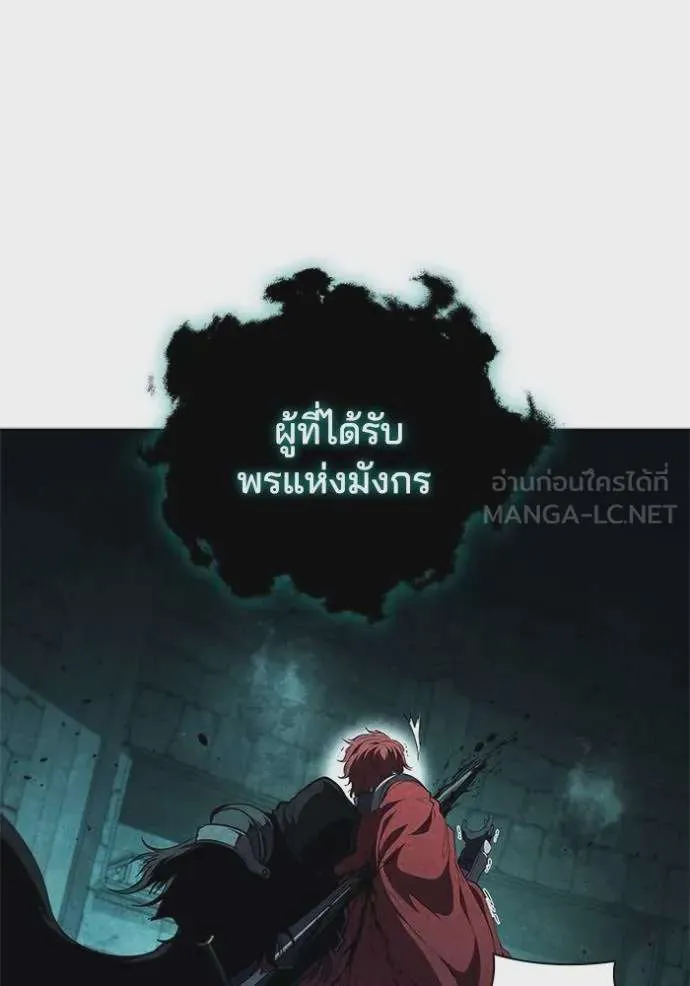 I Regressed As The Duke เกิดใหม่ในร่างดยุก ตอนที่ 80 หน้า 66