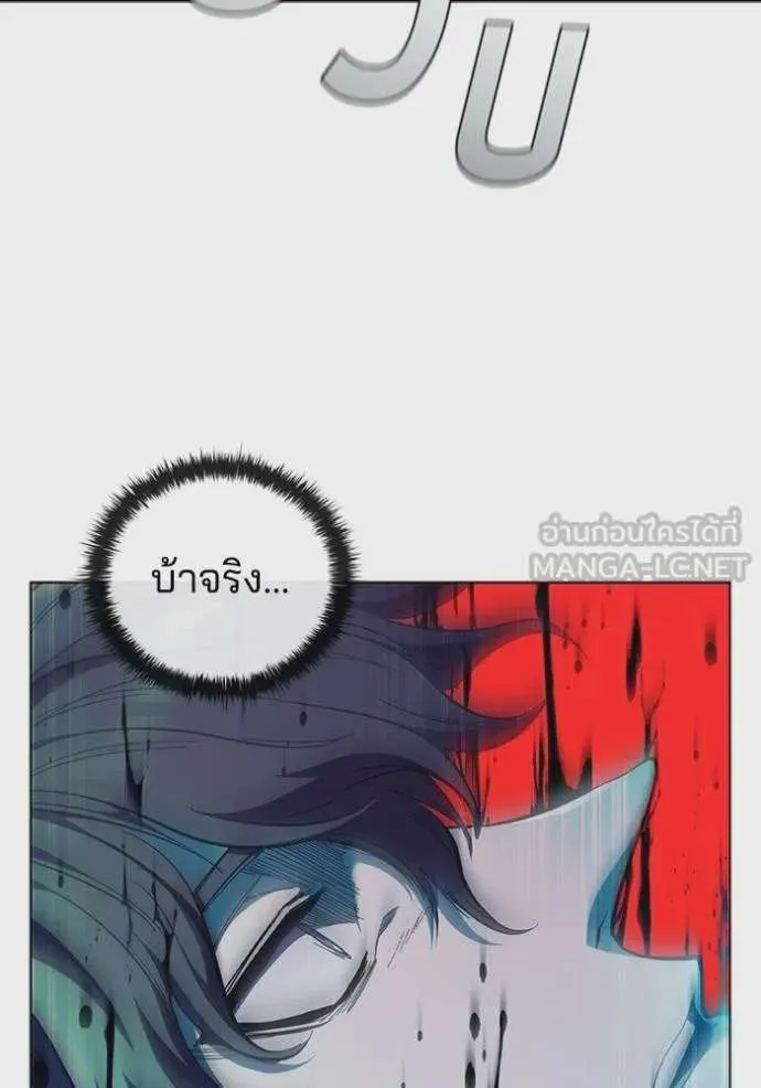 I Regressed As The Duke เกิดใหม่ในร่างดยุก ตอนที่ 80 หน้า 74
