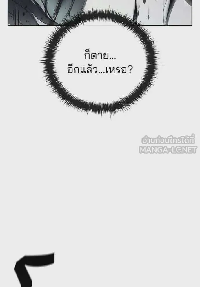 I Regressed As The Duke เกิดใหม่ในร่างดยุก ตอนที่ 80 หน้า 76