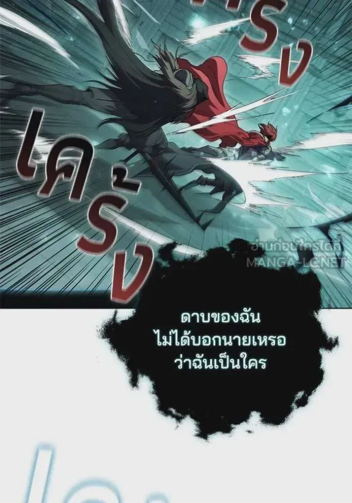 I Regressed As The Duke เกิดใหม่ในร่างดยุก ตอนที่ 80 หน้า 97