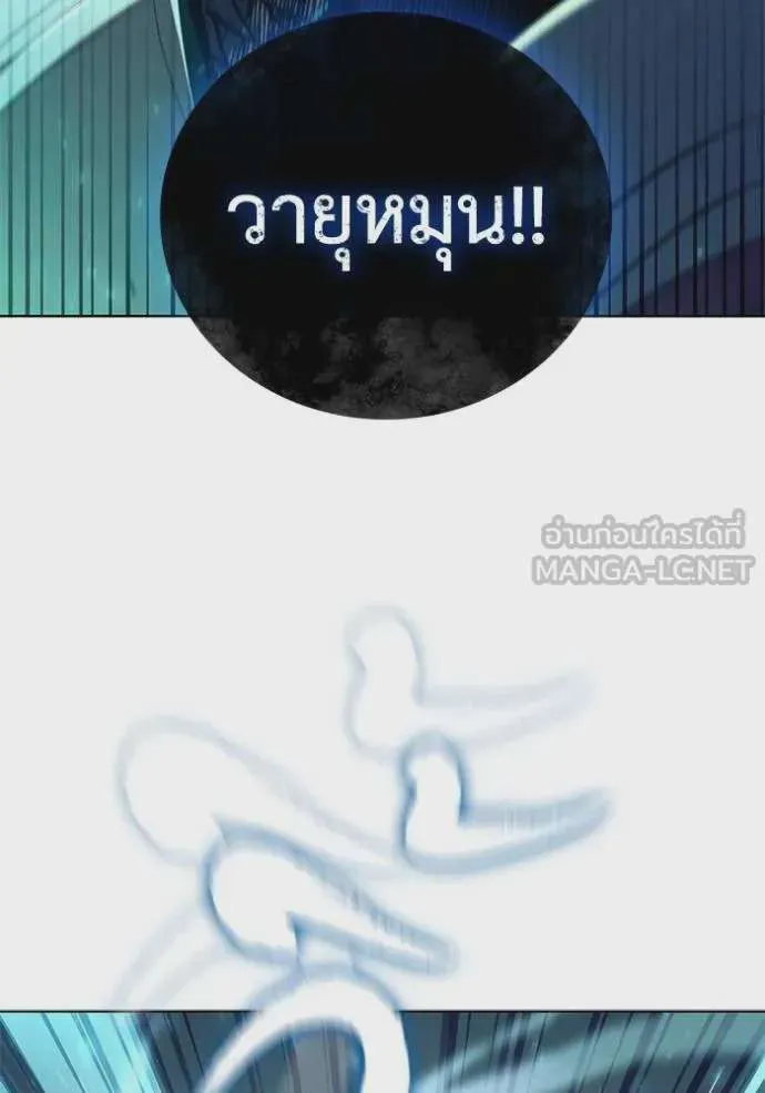 I Regressed As The Duke เกิดใหม่ในร่างดยุก ตอนที่ 81 หน้า 107