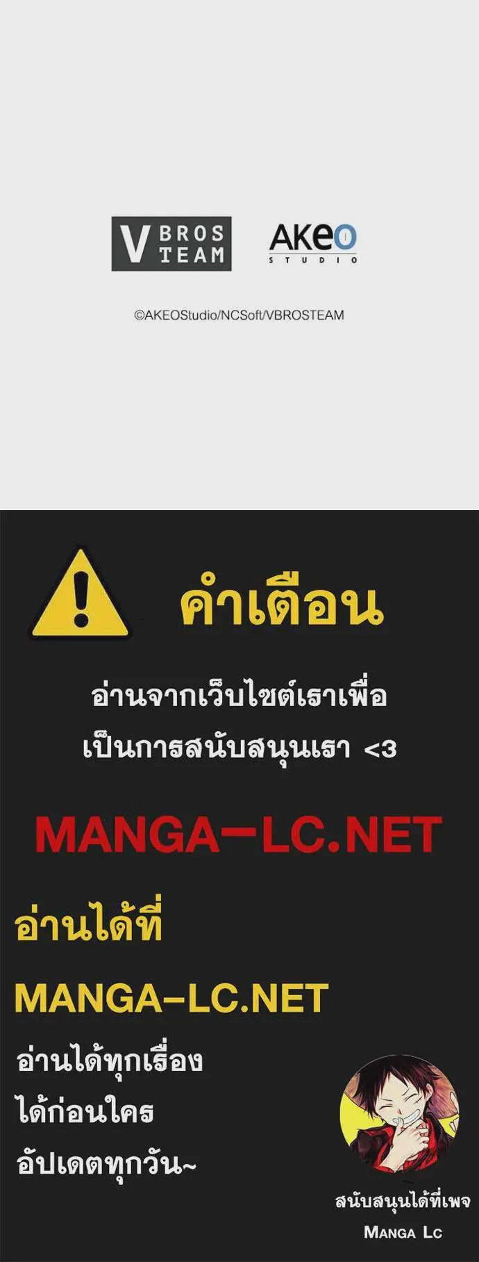 I Regressed As The Duke เกิดใหม่ในร่างดยุก ตอนที่ 81 หน้า 110