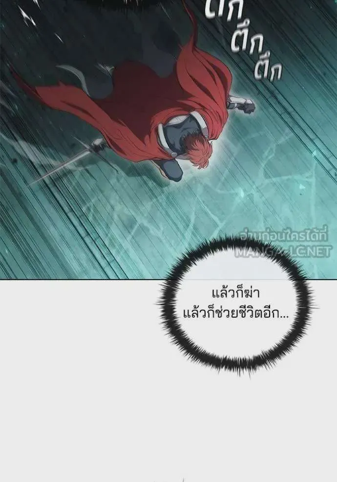 I Regressed As The Duke เกิดใหม่ในร่างดยุก ตอนที่ 81 หน้า 3