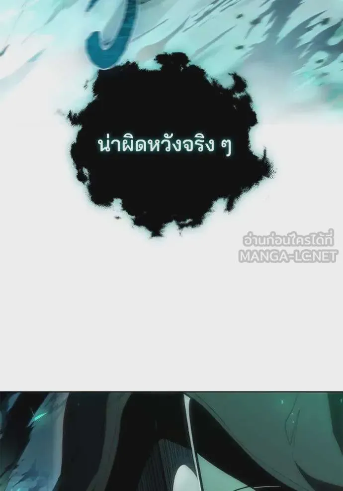 I Regressed As The Duke เกิดใหม่ในร่างดยุก ตอนที่ 81 หน้า 31