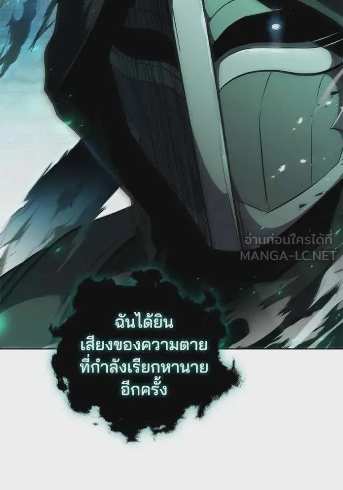 I Regressed As The Duke เกิดใหม่ในร่างดยุก ตอนที่ 81 หน้า 32