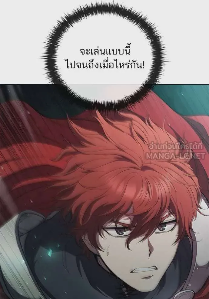 I Regressed As The Duke เกิดใหม่ในร่างดยุก ตอนที่ 81 หน้า 4