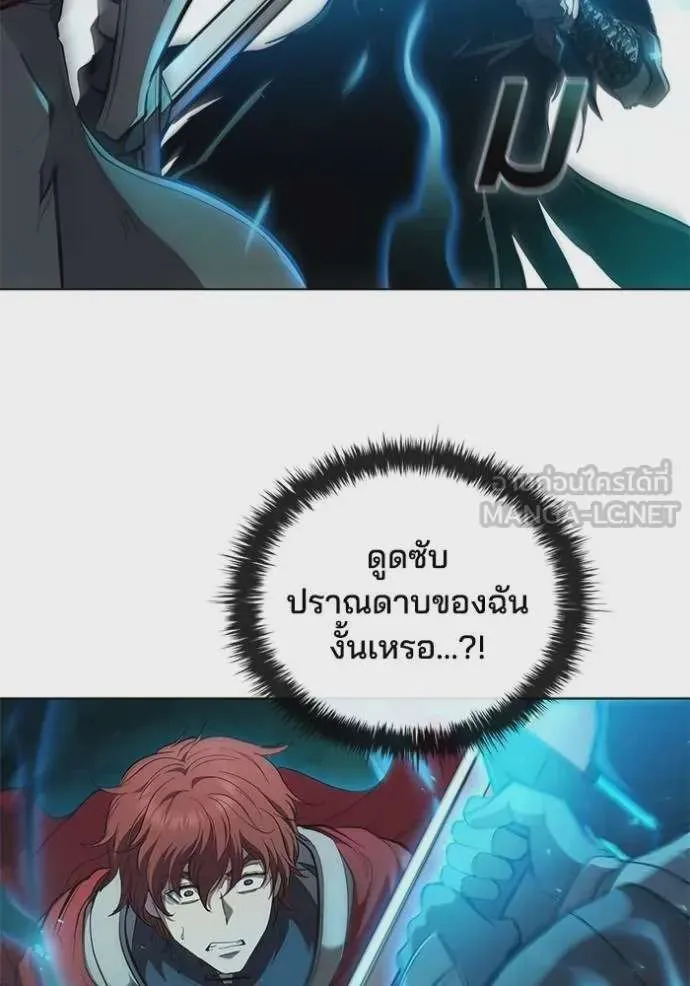 I Regressed As The Duke เกิดใหม่ในร่างดยุก ตอนที่ 81 หน้า 41