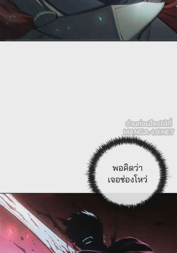 I Regressed As The Duke เกิดใหม่ในร่างดยุก ตอนที่ 81 หน้า 5