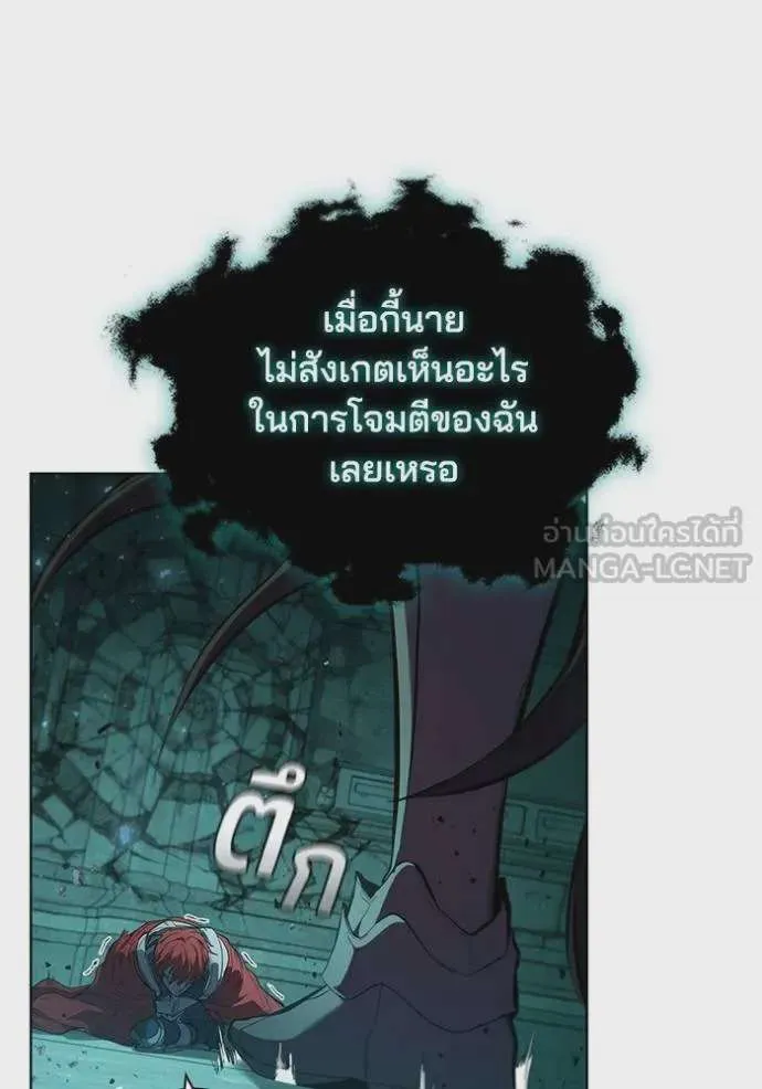 I Regressed As The Duke เกิดใหม่ในร่างดยุก ตอนที่ 81 หน้า 50