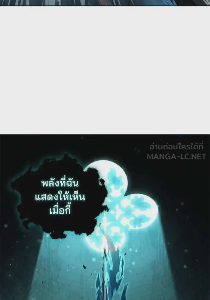 I Regressed As The Duke เกิดใหม่ในร่างดยุก ตอนที่ 81 หน้า 52