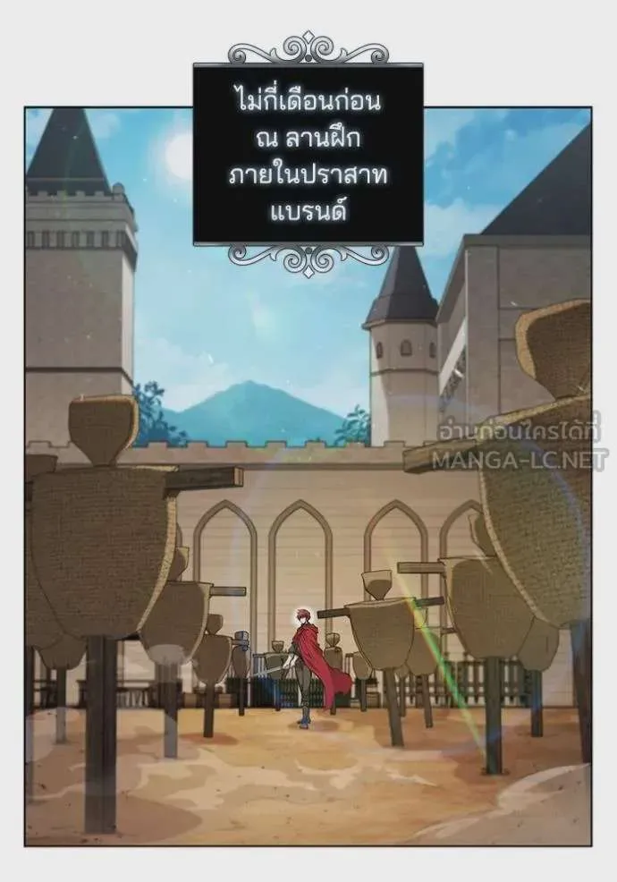 I Regressed As The Duke เกิดใหม่ในร่างดยุก ตอนที่ 81 หน้า 60