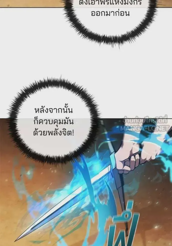 I Regressed As The Duke เกิดใหม่ในร่างดยุก ตอนที่ 81 หน้า 62