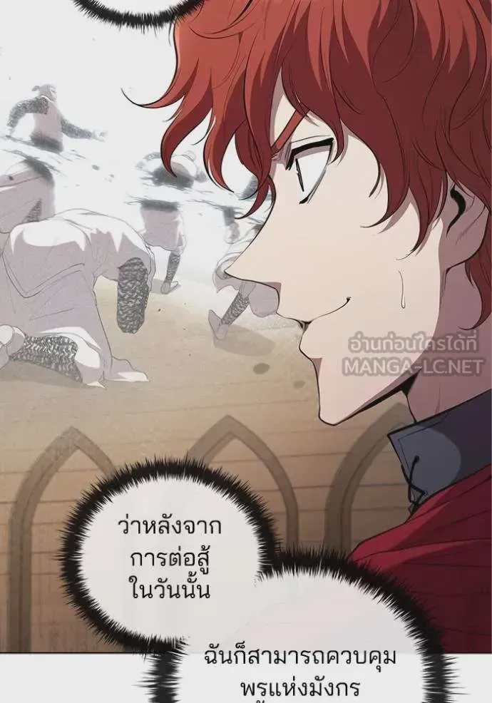 I Regressed As The Duke เกิดใหม่ในร่างดยุก ตอนที่ 81 หน้า 68