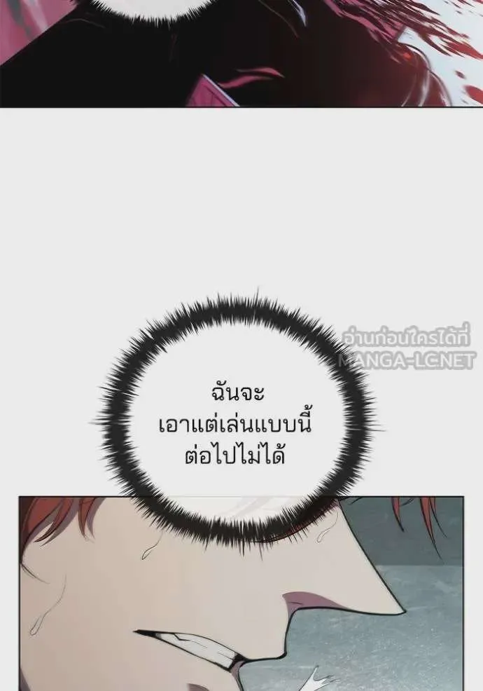 I Regressed As The Duke เกิดใหม่ในร่างดยุก ตอนที่ 81 หน้า 7