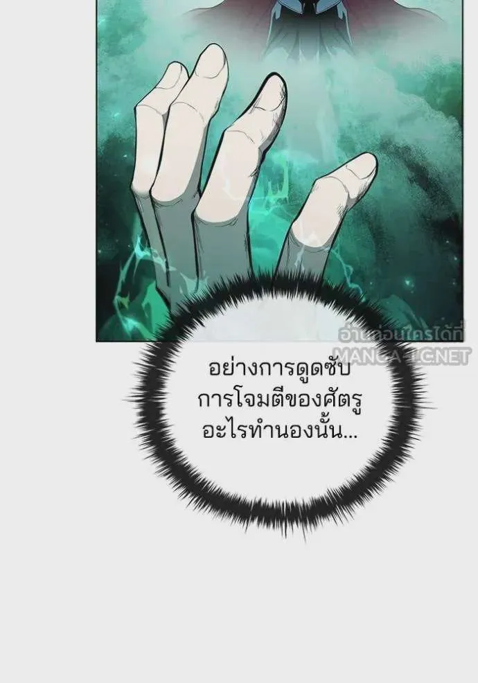 I Regressed As The Duke เกิดใหม่ในร่างดยุก ตอนที่ 81 หน้า 71