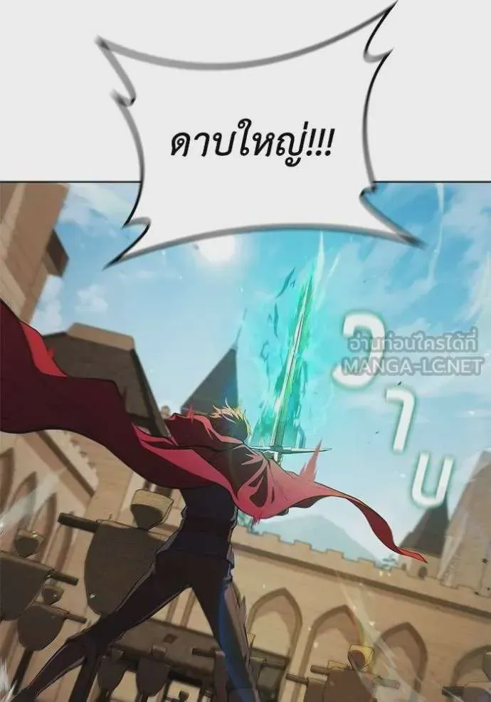I Regressed As The Duke เกิดใหม่ในร่างดยุก ตอนที่ 81 หน้า 80