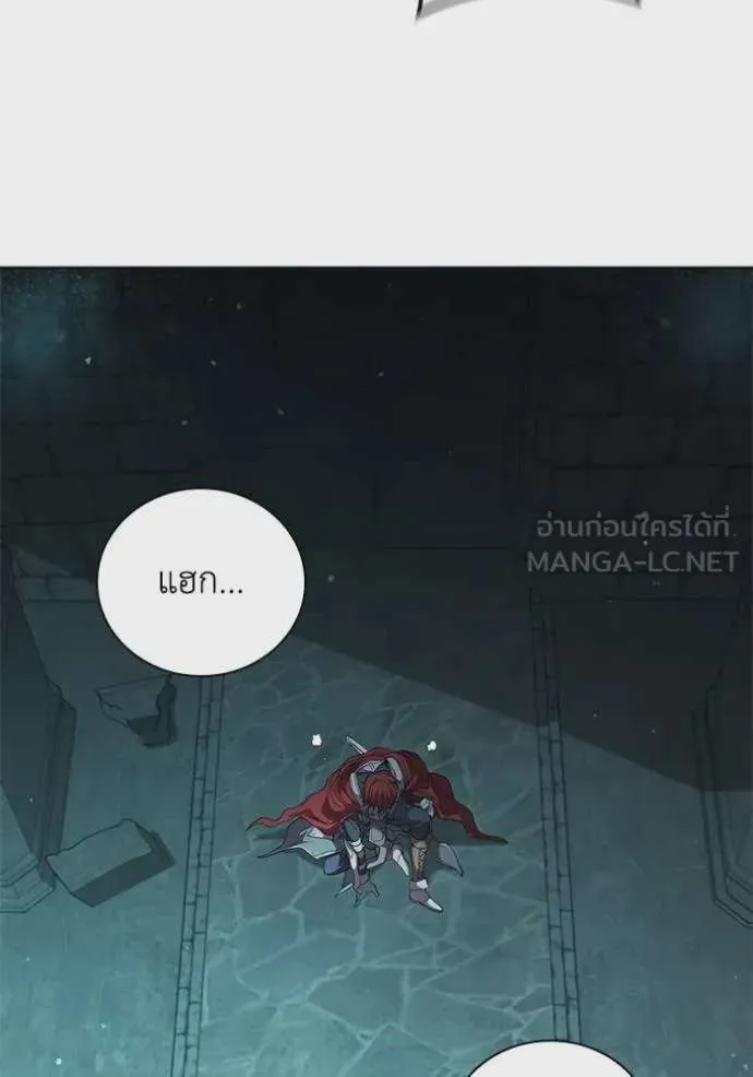 I Regressed As The Duke เกิดใหม่ในร่างดยุก ตอนที่ 81 หน้า 84