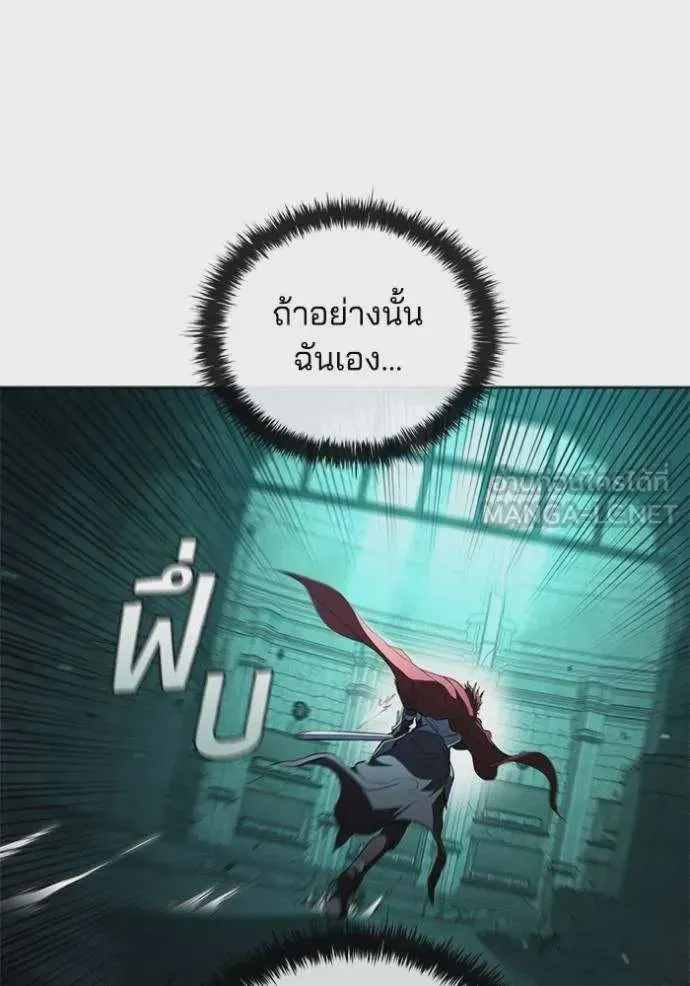 I Regressed As The Duke เกิดใหม่ในร่างดยุก ตอนที่ 81 หน้า 87