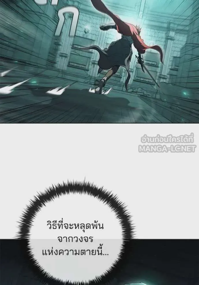 I Regressed As The Duke เกิดใหม่ในร่างดยุก ตอนที่ 81 หน้า 9