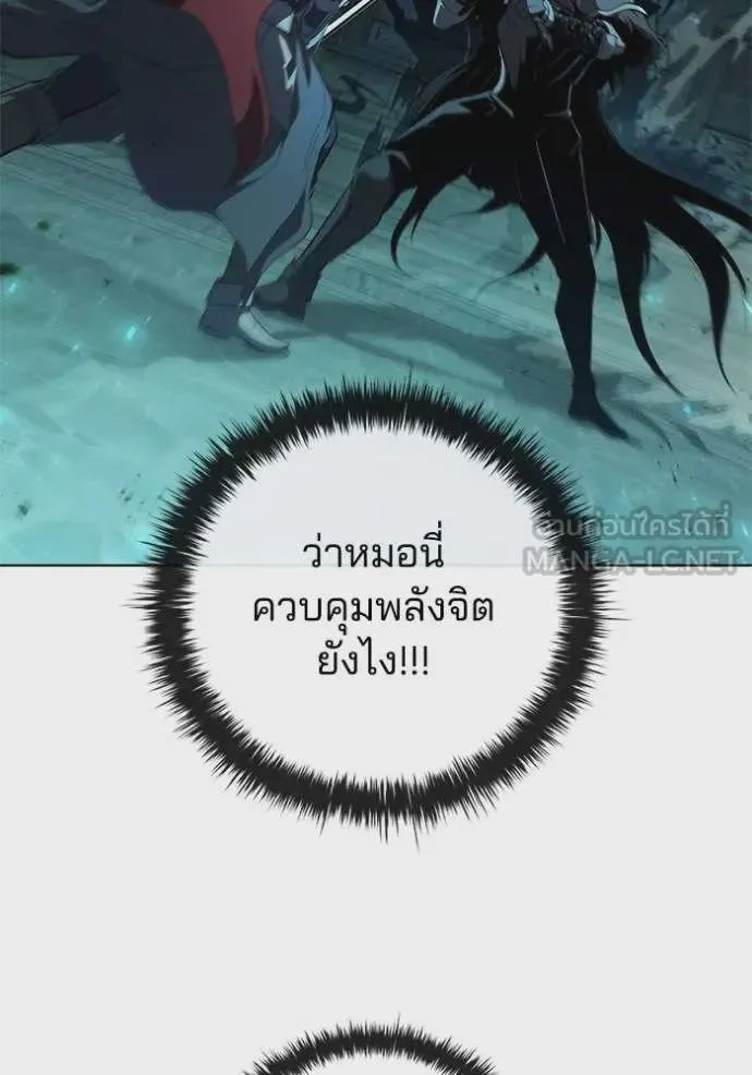 I Regressed As The Duke เกิดใหม่ในร่างดยุก ตอนที่ 81 หน้า 97