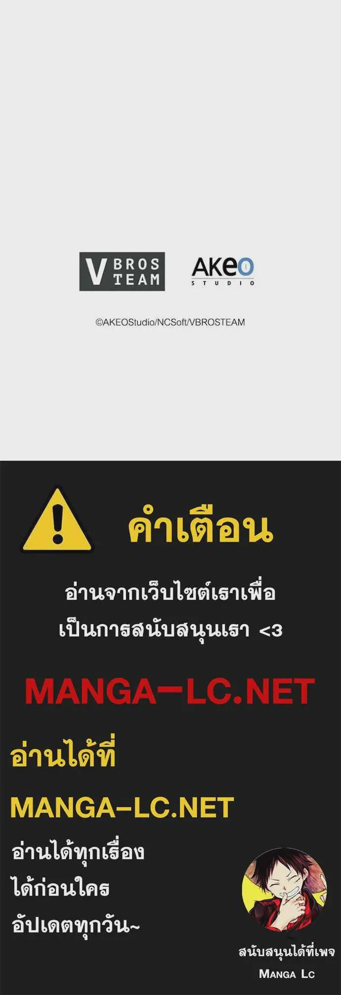 I Regressed As The Duke เกิดใหม่ในร่างดยุก ตอนที่ 82 หน้า 107